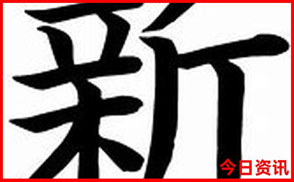 新澳门全新入口天天全新政策免费全新官方精准-澳门管家婆100%精准