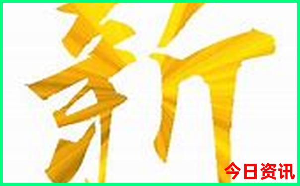 新澳门全新入口天天全新政策免费全新官方精准-新天天彩免费资料大全